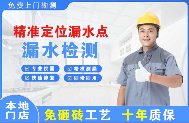 京口精准测漏点