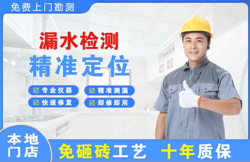 京口漏水检测精准定位